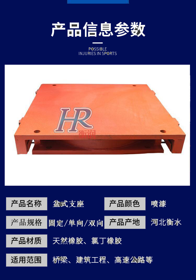 1659605631612563.jpg 盆式支座参数.jpg