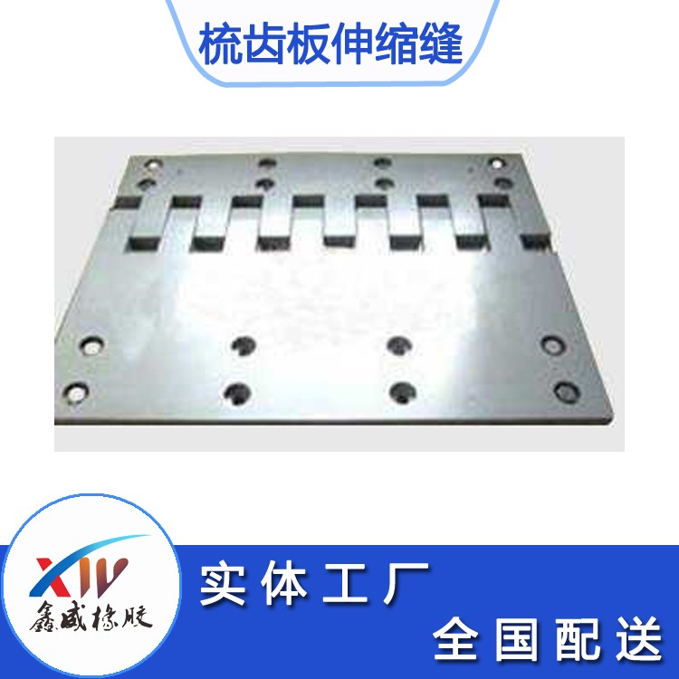 SCB梳齿板式海角HJ9DB6下载
